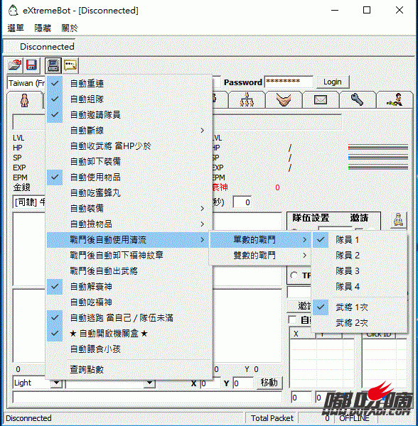 掛機設置