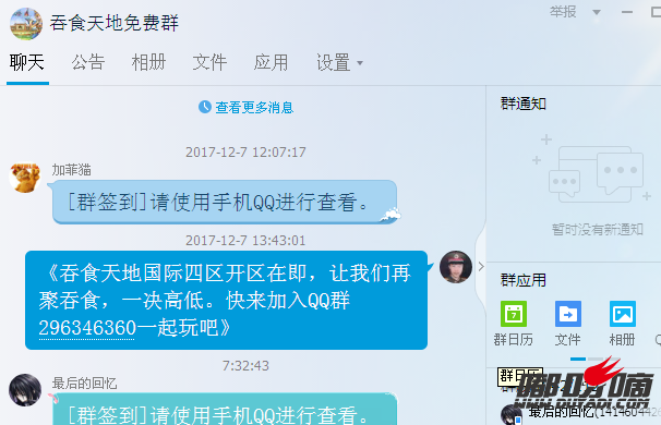 QQ截图20171208073447.png