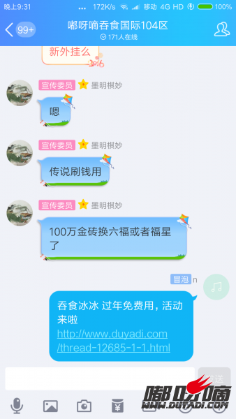 Screenshot_2018-02-01-21-31-14-796_com.tencent.mo.png