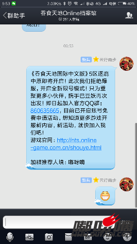 Screenshot_2018-09-14-09-53-32-258_com.tencent.mobileqq.png