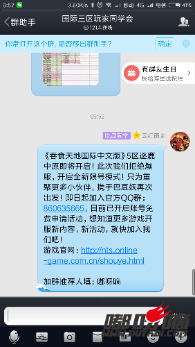 Screenshot_2018-09-14-09-52-54-323_com.tencent.mobileqq.png