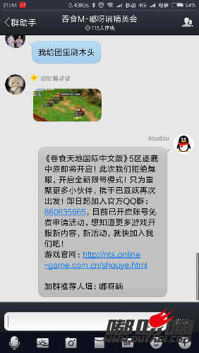 Screenshot_2018-09-14-21-44-13-463_com.tencent.mobileqq.png