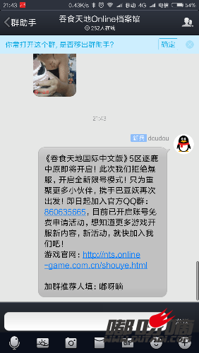 Screenshot_2018-09-14-21-43-50-242_com.tencent.mobileqq.png