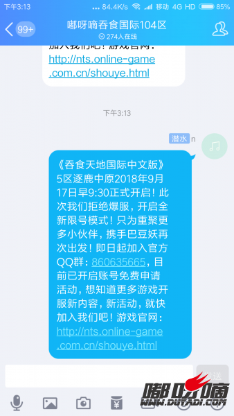 Screenshot_2018-09-15-15-13-48-552_com.tencent.mo.png